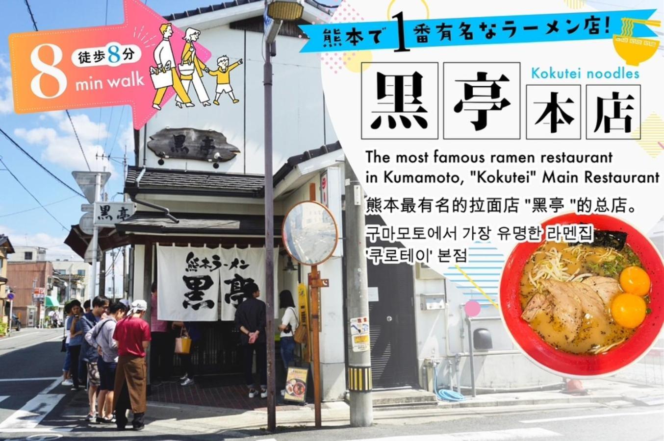 Your Room 熊本駅 المظهر الخارجي الصورة